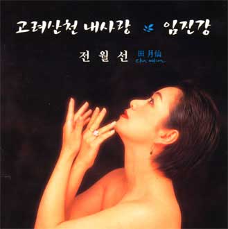 cd-korea.jpg (10150 バイト)